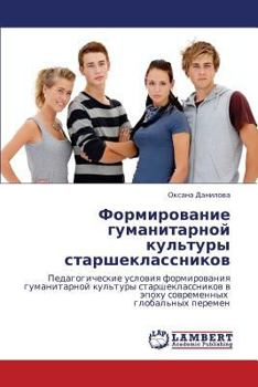 Paperback Formirovanie Gumanitarnoy Kul'tury Starsheklassnikov [Russian] Book