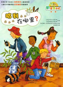 Paperback Where's Harley? (Chinese Edition) [Chinese] Book