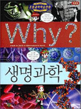 Paperback Why? [Korean] Book