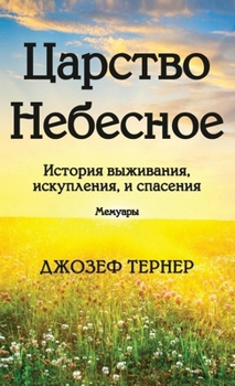 ??????? ????????: ??????? ... ? ???????? (Russian Edition)