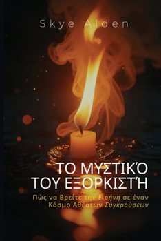 ?? ??st??? t?? ??????st?: ??? ... S??& (Greek Edition)