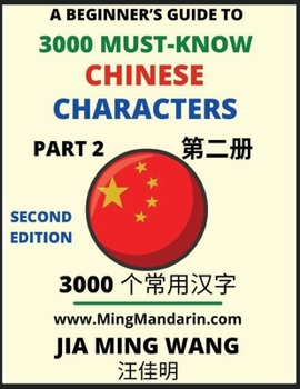 Paperback 3000 Must-know Chinese Characters (Part 2) -English, Pinyin, Simplified Chinese Characters, Self-learn Mandarin Chinese Language Reading, Suitable for [Large Print] Book