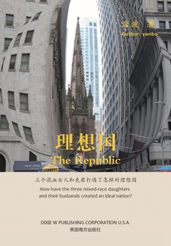 Paperback 理想国（The Republic, Chinese Edition） [Chinese] Book