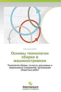 Paperback Osnovy Tekhnologii Sborki V Mashinostroenii [Russian] Book