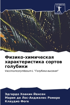 Paperback Физико-химическая харак& [Russian] Book