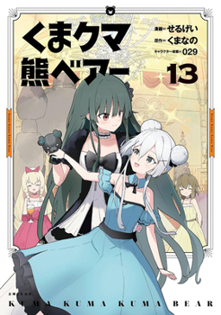Paperback Kuma Kuma Kuma Bear (Manga) Vol. 13 Book