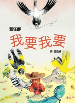 Hardcover I Like, I'm Bored [Chinese] Book