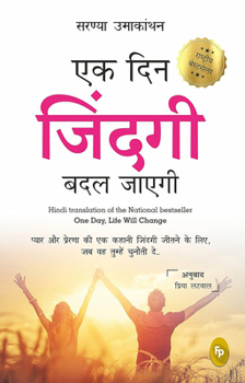 Paperback Ek Din Zindagi Badal Jayegi: One Day, Life Will Change [Hindi] Book