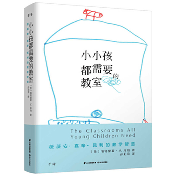 Paperback The Classrooms All Young Children Need [Chinese] Book