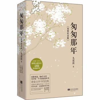 Paperback Fleet of Time(Perfect Souvenir Edition)(Two Volumes) (Chinese Edition) [Chinese] Book