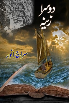 Paperback Doosra Zeena: (Kids Urdu Novel) [Urdu] Book