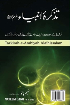 Paperback Tazkara-e-Ambiya تزکیرہ انبیاء علیہ سل [Urdu] Book