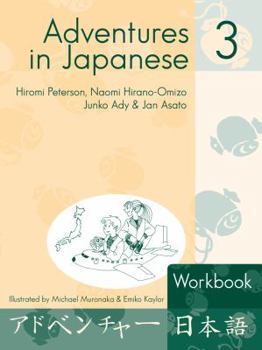 Paperback Adventures in Japanese, Volume 3 Workbook (Japanese and English Edition) [Japanese] Book