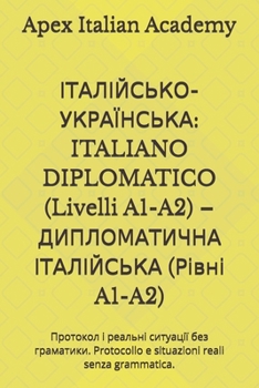 ??????????-??????????: ITALIANO DIPLOMATICO (Livelli A1-A2) – ???????????? ?????????? (????? A1-A2): ???????? ? ??????? ???????? ??? ?????????. ... – ???????????? ??????????) (Italian Edition)