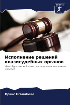 Paperback Исполнение решений кваз& [Russian] Book