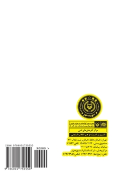 Paperback All The Narcissus: Narges-Ha [Persian] Book