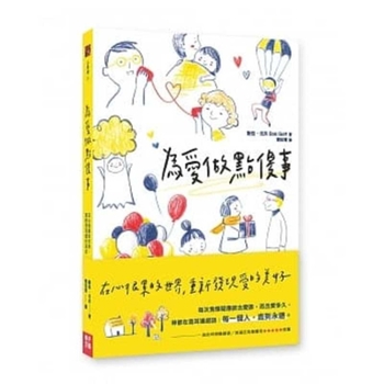 Paperback Everybody, Always [Chinese] Book