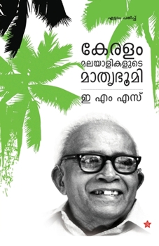 Paperback Keralam malayalikalude mathrubhoomi [Malayalam] Book