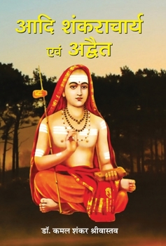 Hardcover Adi Shankaracharya Evam Advait [Hindi] Book