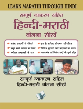 Paperback Learn Marathi Through Hindi(hindi to Marathi Learning Course) [Marathi] Book