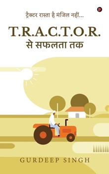 Tractor se safalta tak: Tractor rasta hai manjil nahi... (Hindi Edition)