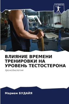 Paperback &#1042;&#1051;&#1048;&#1071;&#1053;&#1048;&#1045; &#1042;&#1056;&#1045;&#1052;&#1045;&#1053;&#1048; &#1058;&#1056;&#1045;&#1053;&#1048;&#1056;&#1054;& [Russian] Book