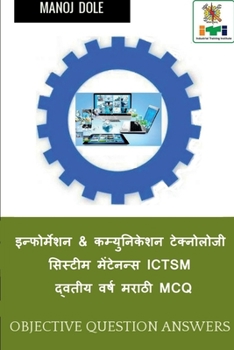 Paperback Information & Communication Technology System Maintenance ICTSM Second Year Marathi MCQ / &#2311;&#2344;&#2381;&#2347;&#2379;&#2352;&#2381;&#2350;&#23 [Marathi] Book