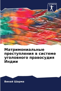 Матримониальные престу&#