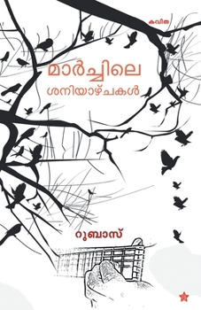 Paperback Marchile saniyazhchakal [Malayalam] Book