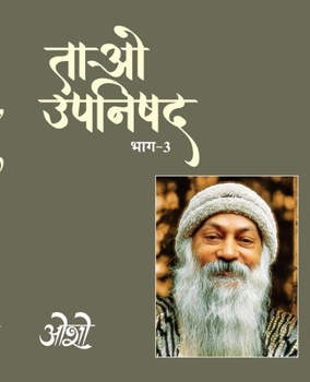 Paperback Tao Upnishad Bhag -3 (??? ?????? ??? -3) (Hindi Edition) [Hindi] Book