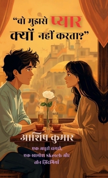 ?? ?????? ????? ????? ???? ?????: ek adhuri dayari, ek khamosh sketch or tin jindgiyan (Hindi Edition)