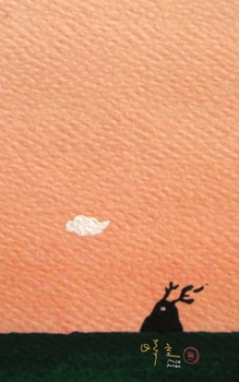 Paperback 時空 Mini me cover [Chinese] Book