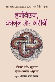 Hardcover Innovation, Kanoon Aur Garibi [Hindi] Book