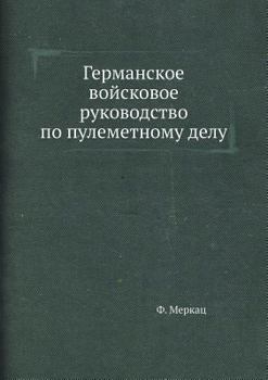Germanskoe Vojskovoe Rukovodstvo Po Pulemetnomu Delu