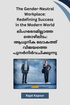 Paperback The Gender-Neutral Workplace: Redefining Success in the Modern World [Malayalam] Book