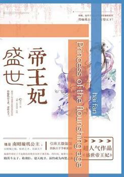 Princess of the flourishing age