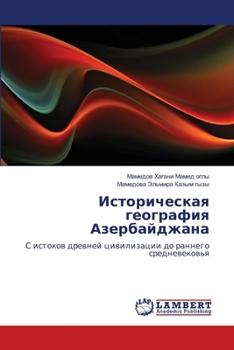 Paperback Историческая география & [Russian] Book