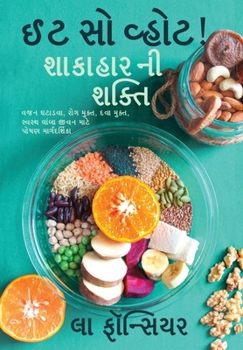 Eat So What! Shakahar Ni Shakti / ?? ?? ?????! ??????? ... (Eat So What! in Gujarati) (Gujarati Edition)