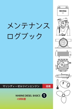 Paperback &#12513;&#12531;&#12486;&#12490;&#12531;&#12473; &#12525;&#12464;&#12502;&#12483;&#12463;: &#12510;&#12522;&#12531;&#12487;&#12451;&#12540;&#12476;&#1 [Japanese] Book