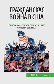 Paperback &#1043;&#1088;&#1072;&#1078;&#1076;&#1072;&#1085;&#1089;&#1082;&#1072;&#1103; &#1074;&#1086;&#1081;&#1085;&#1072; &#1074; &#1057;&#1064;&#1040;: &#105 [Russian] Book