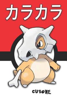 Cubone: ???? Karakara Pokemon Lined Journal Notebook