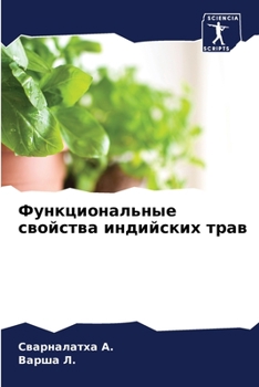 Paperback &#1060;&#1091;&#1085;&#1082;&#1094;&#1080;&#1086;&#1085;&#1072;&#1083;&#1100;&#1085;&#1099;&#1077; &#1089;&#1074;&#1086;&#1081;&#1089;&#1090;&#1074;&# [Russian] Book