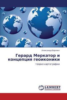 Paperback Gerard Merkator I Kontseptsiya Geoikoniki [Russian] Book