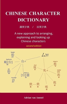 Paperback Chinese Character Dictionary: A new approach to arranging, explaining and looking up Chinese characters Book