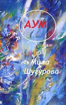 Paperback Aym/Russian Book. [Russian] Book