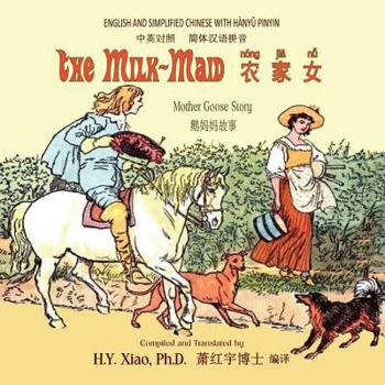 The Milk-Maid (Simplified Chinese): 06 Paperback Color