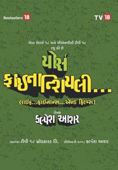 Hardcover Yours Financially-Gujarati [Gujarati] Book
