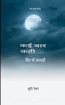 Paperback कई बार कही.......... फिर भी अनकही Book