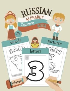 Russian Alphabet Coloring Book: Color & Learn the Russian Alphabet and Words (85+ New Russian Words with Translation, Pronunciation, & Picture to Color) for Kids and Toddlers