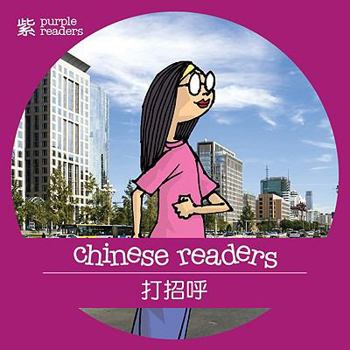 Paperback Greetings [Chinese] Book